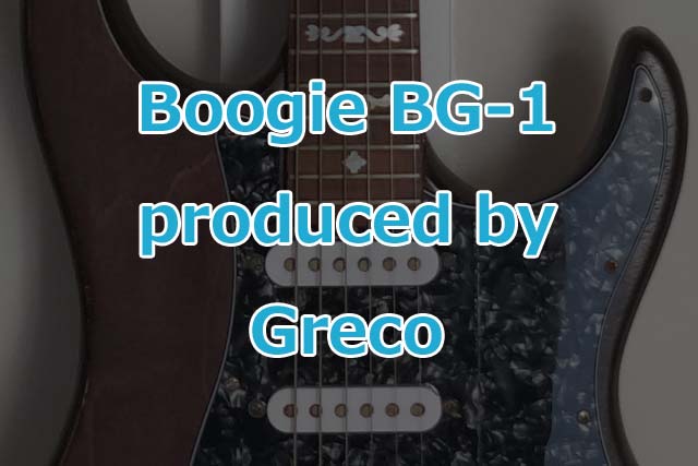 問題なし【Greco】Boogie produced by Greco BG-1 - エレキギター