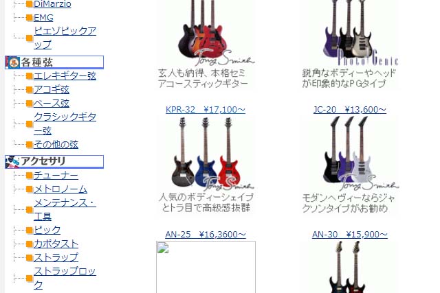 Tony Smith KPR-32 (TSR-320)というギターについて【トニスミPRSコピー 